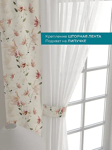 Шторы для гостиной в Севастополе - Страница 78 72704384 - 5