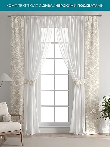Шторы для гостиной в Омске - Страница 15 72704375 - 2