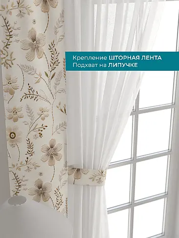 Шторы полиэстер для гостиной комнаты в Оренбурге - Страница 40 72704376 - 5