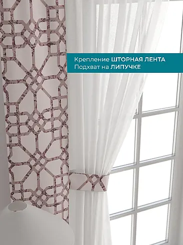 Шторы полиэстер для гостиной комнаты в Томске - Страница 8 72704391 - 5