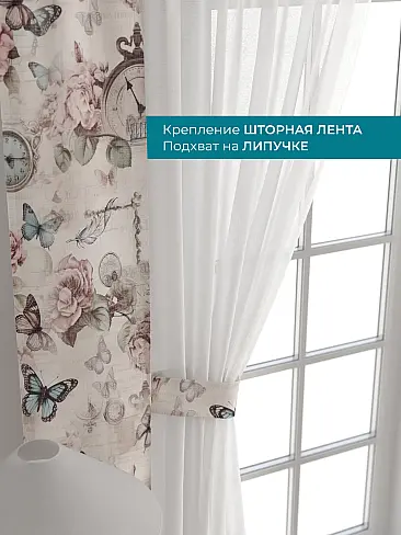 Шторы полиэстер для гостиной комнаты в Балашихе - Страница 38 72704392 - 5
