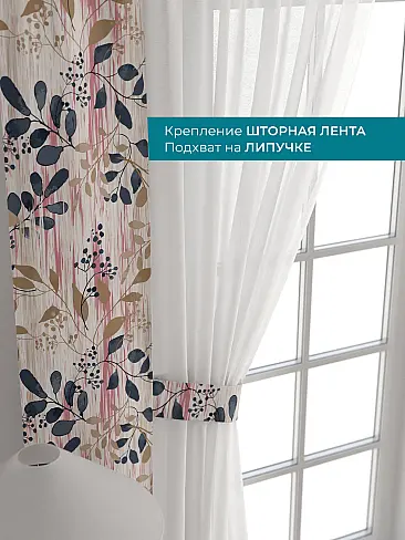 Шторы для гостиной в Севастополе - Страница 79 72704388 - 5