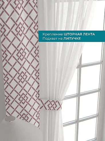 Шторы для гостиной в Челябинске 72704403 - 5