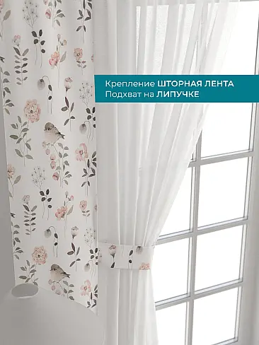 Шторы в зал с крупным рисунком в Иркутске - Страница 153 72704396 - 5
