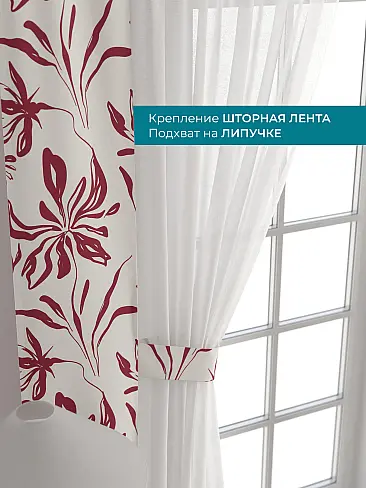 Тюль сетка в полоску в Самаре - Страница 231 72704419 - 5