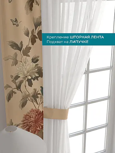 Шторы в зал с крупным рисунком в Иркутске - Страница 174 72704424 - 5