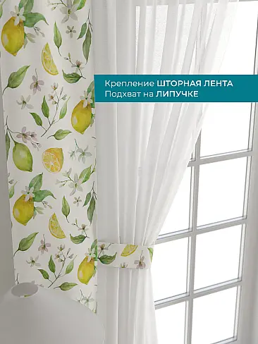 Тюль сетка в полоску в Самаре - Страница 232 72704431 - 5