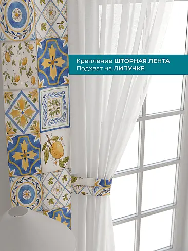 Шторы для гостиной в Севастополе - Страница 66 72704500 - 5