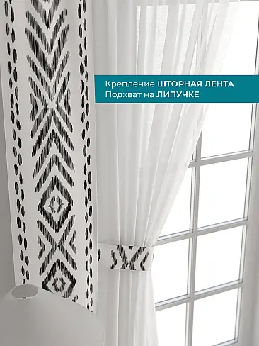 Шторы для гостиной в Севастополе - Страница 47 72704504 - 5