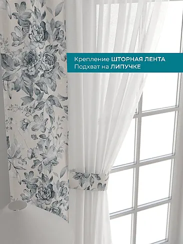 Шторы для гостиной в Красноярске - Страница 14 72704495 - 5