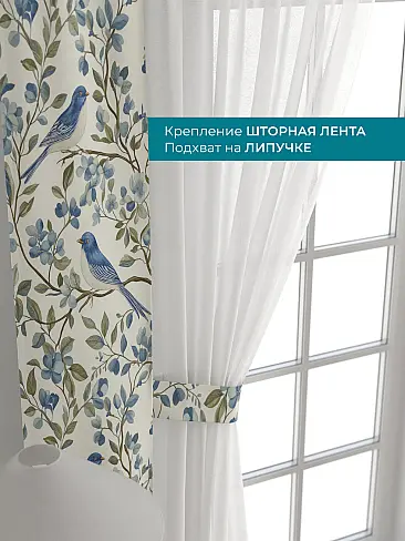 Шторы для гостиной в Севастополе - Страница 82 72704496 - 5
