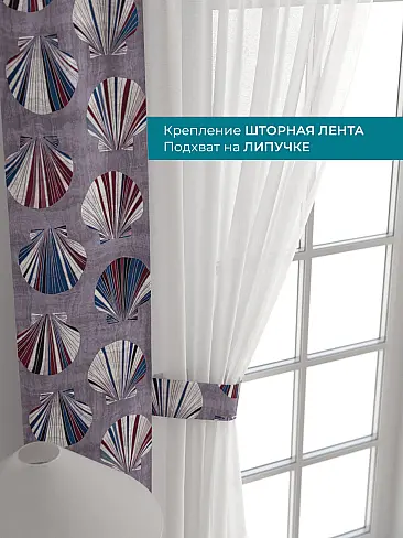 Тюль сетка в полоску в Самаре - Страница 233 72704519 - 5