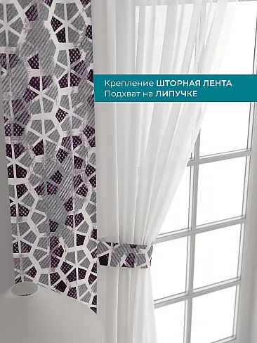 Тюль сетка в полоску в Самаре - Страница 233 72704523 - 5