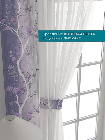 Шторы полиэстер для гостиной комнаты в Оренбурге - Страница 15 72704524 - 5