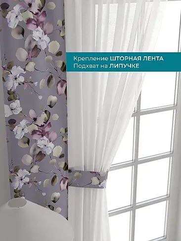 Тюль сетка в полоску в Самаре - Страница 233 72704515 - 5