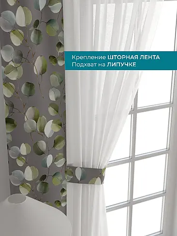 Шторы для гостиной в Севастополе - Страница 41 72704540 - 5