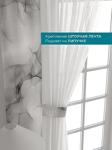 Шторы для гостиной в Севастополе - Страница 28 72704543 - 5