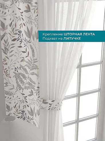 Тюль сетка в полоску в Самаре - Страница 234 72704535 - 5