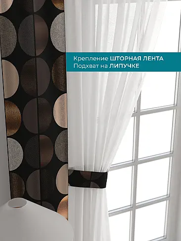 Шторы для загородого дома 72704551 - 5