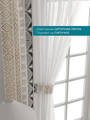 Шторы сливочного цвета для зала в Краснодаре - Страница 2 72704548 - 5