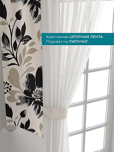 Шторы полиэстер для гостиной комнаты в Санкт-Петербурге - Страница 109 72704559 - 5