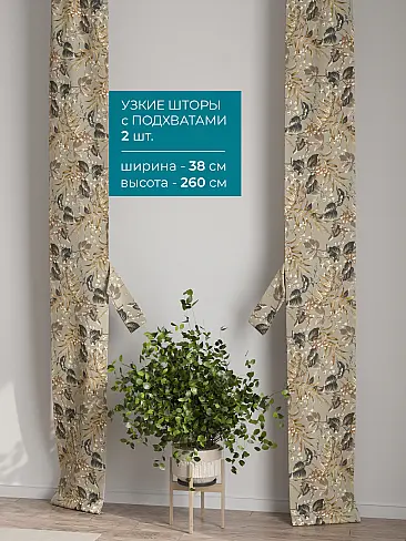 Шторы для гостиной в Севастополе - Страница 53 72704560 - 3
