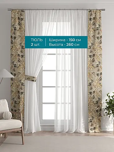 Шторы для гостиной в Севастополе - Страница 53 72704560 - 4