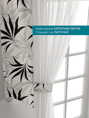 Тюль сетка в полоску в Астрахани - Страница 218 72704563 - 5