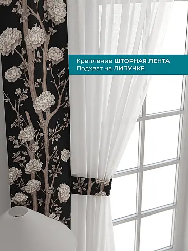 Тюль сетка в полоску в Самаре - Страница 234 72704555 - 5