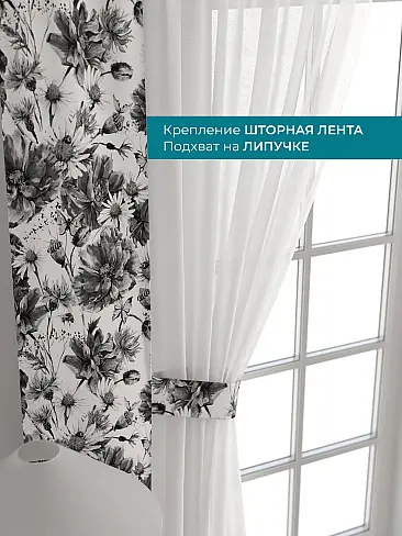 Шторы для гостиной в Новосибирске - Страница 69 72704556 - 5