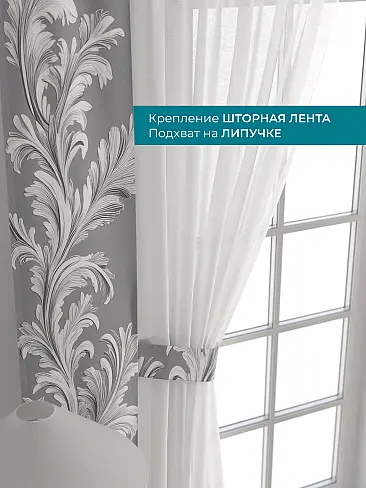 Шторы для гостиной в Новосибирске - Страница 70 72704568 - 5