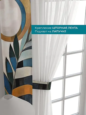 Шторы полиэстер для гостиной комнаты в Санкт-Петербурге - Страница 158 72704580 - 5
