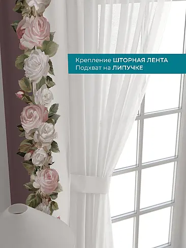 Шторы в зал с крупным рисунком в Иркутске - Страница 94 72704584 - 5