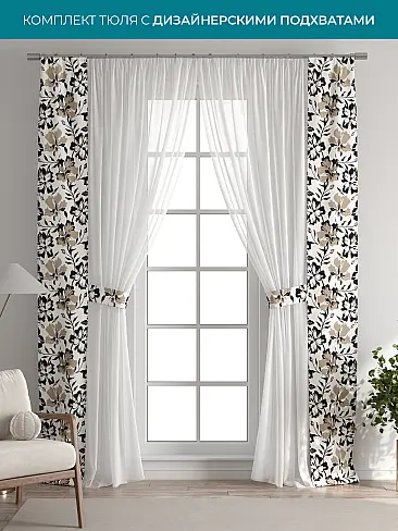 Шторы для гостиной в Пензе - Страница 7 72704575 - 2