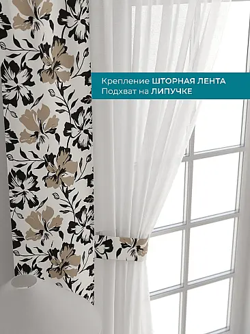 Шторы для гостиной в Пензе - Страница 7 72704575 - 5