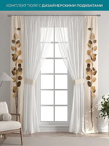 Шторы для загородого дома в Иркутске - Страница 3 72704602 - 2