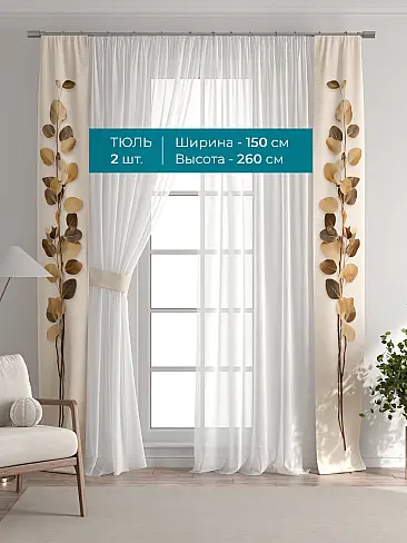 Шторы для загородого дома в Иркутске - Страница 3 72704602 - 4