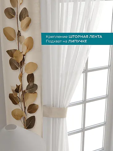 Шторы для загородого дома в Иркутске - Страница 3 72704602 - 5