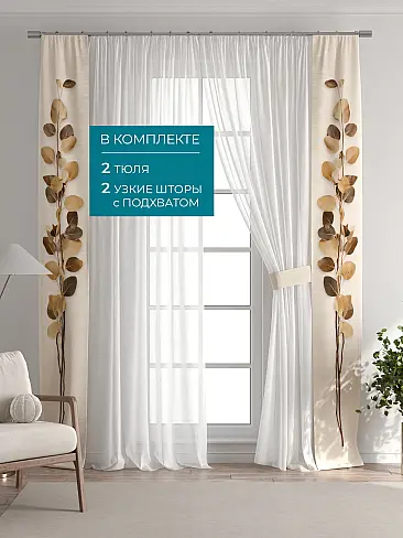 Шторы для загородого дома в Иркутске - Страница 3 72704602 - 6