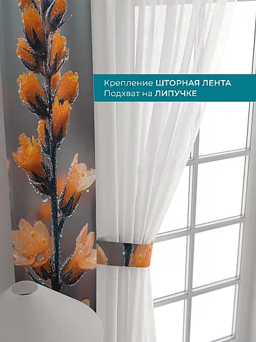 Шторы в зал с крупным рисунком в Краснодаре - Страница 109 72704603 - 5