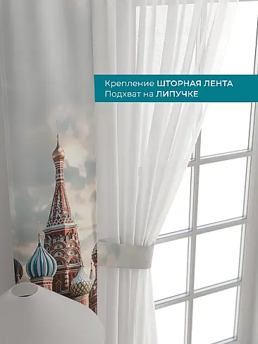 Шторы полиэстер для гостиной комнаты в Санкт-Петербурге - Страница 135 72704604 - 5