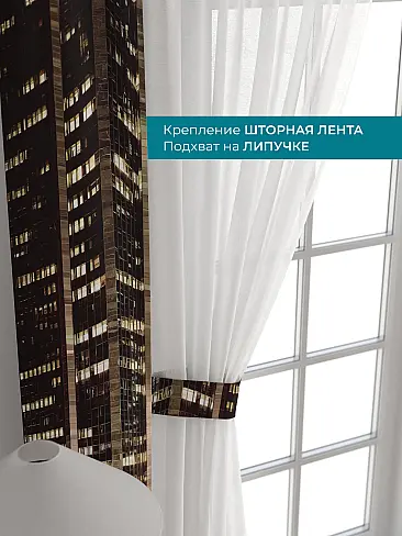 Шторы полиэстер для гостиной комнаты в Балашихе - Страница 37 72704595 - 5