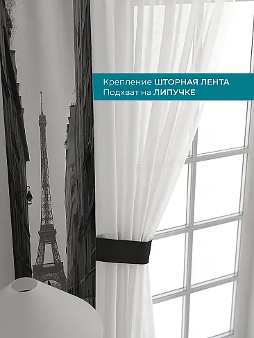 Шторы для гостиной в Севастополе - Страница 54 72704614 - 5