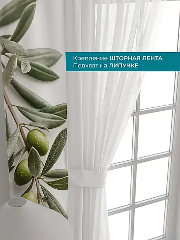Шторы для гостиной в Новосибирске - Страница 71 72704607 - 5