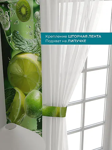 Шторы для гостиной в Севастополе - Страница 54 72704608 - 5