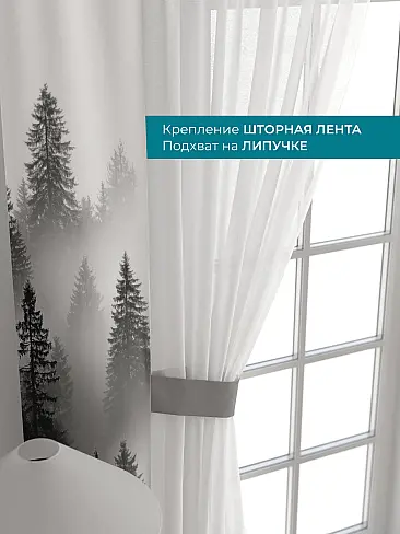 Шторы для гостиной в Севастополе - Страница 72 72704619 - 5