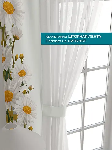 Шторы для гостиной в Севастополе - Страница 66 72704617 - 5