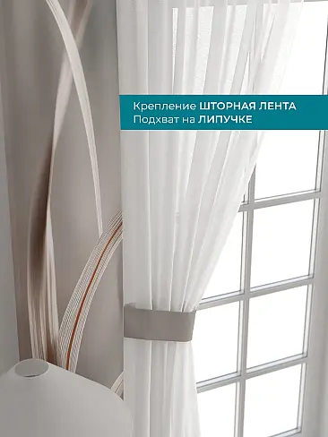 Шторы для гостиной в Севастополе - Страница 68 72704629 - 5