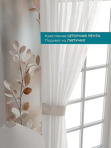 Шторы для гостиной в Севастополе - Страница 19 72704630 - 5