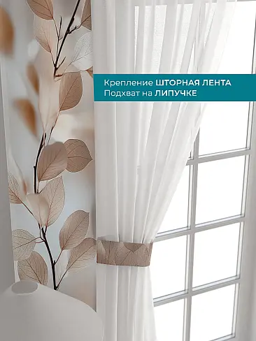 Шторы для спальни японские в Самаре - Страница 220 72704631 - 5